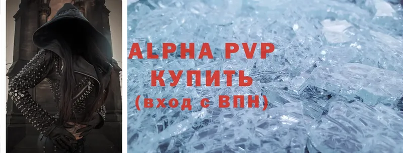 купить   Санкт-Петербург  A-PVP СК КРИС 