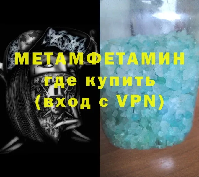 МЕТАМФЕТАМИН Methamphetamine  MEGA зеркало  Санкт-Петербург 